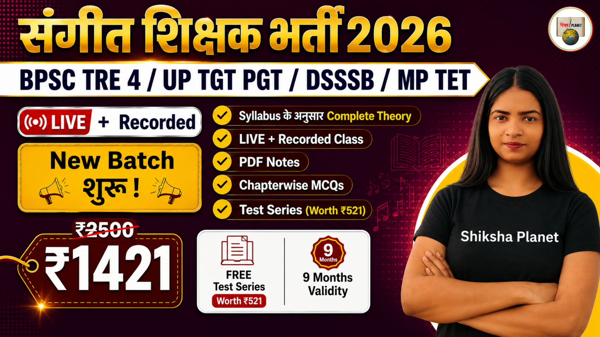 Sangeet Shikshak Mahapack New Batch Banner